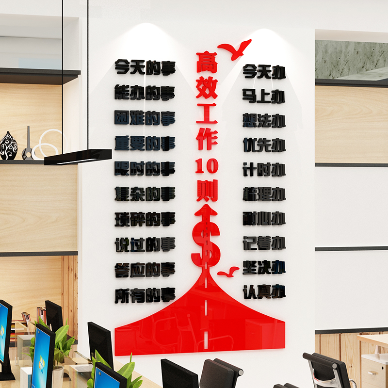 励志标语墙贴办公室装饰墙面激励文字贴纸企业文化背景墙贴画公司