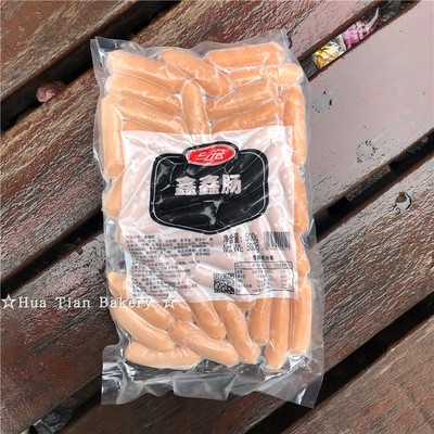 烘焙香肠 台湾风味台宏鑫鑫肠原味40根 早餐肠披萨面