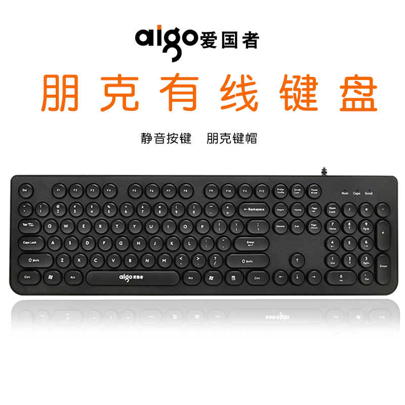 爱国者USB朋克有线键盘复古圆键帽可爱静音巧克力按键电脑办公在类目 电脑硬件/显示器/电脑周边, 键盘中 - 来自Buy2taobao.com提供专业的淘宝代购服务