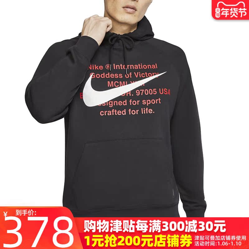 一折耐克衣服_nike耐克卫衣男2020春季新品运动休闲连帽套头衫cj4864