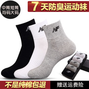 5 pairs of autumn and winter large size socks men's pure cotton extra-large medium-tube running socks men's sports deodorant student tide