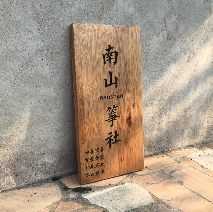 实木牌匾定做仿古木雕开业木头匾额招牌木牌定制刻字木质门头店铺
