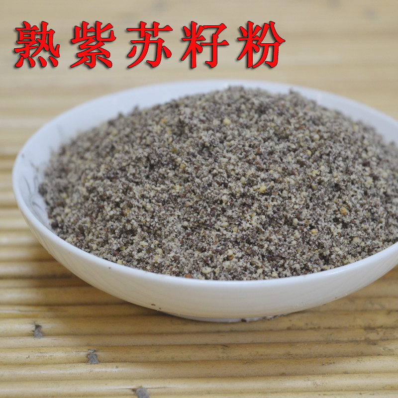 紫苏粉调料韩国苏子粉熟紫苏籽粉肉烧烤蘸料苏子碎熟紫苏碎面食用