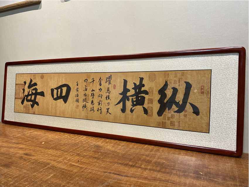 纵横四海手写书法真迹书画客厅办公室挂画书法作品字画实木框装裱