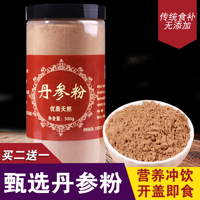 破壁丹参粉超细丹参粉同仁堂500g正品特级云南中药材野生可配三七在类目 传统滋补营养品, 其他传统滋补品, 丹参中 - 来自Buy2taobao.com提供专业的淘宝代购服务