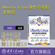 【官方正版新书】Ubuntu Linux操作系统标准教程（实战微课版） 钱慎一，王治国 清华大学出版社 Linux操作系统－教材