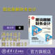 【官方正版新书】图说趣解财务会计 高文轩 清华大学出版社 财务会计－图解