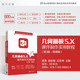 【官方正版新书】 几何画板5.X课件制作实用教程第三版第3版 微课版 缪亮 盘俊春 清华大学出版 软件基本操作辅助教材经典实例案例