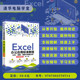 【官方正版】Excel办公应用标准教程——公式、函数、图表与数据分析(实战微课版) 聂静