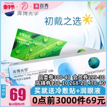 库博光学欧柯莱视隐形近视眼镜日抛盒30片欧柯视透氧库博官网正品