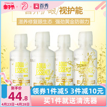 海昌视护能隐形眼镜护理液120ml*4美瞳女清洗药水4小瓶装官方新品