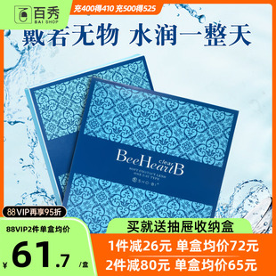 beeheartb近视隐形眼镜日抛30片装*2盒蜜心妍正品水润舒适官方