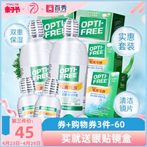 爱尔康傲滴乐明隐形近视眼镜护理液300ml*2+60*2美瞳清洗药水进口