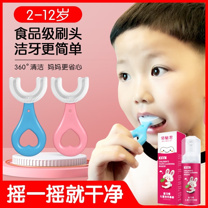 儿童u型牙刷2-12岁手动口含式硅