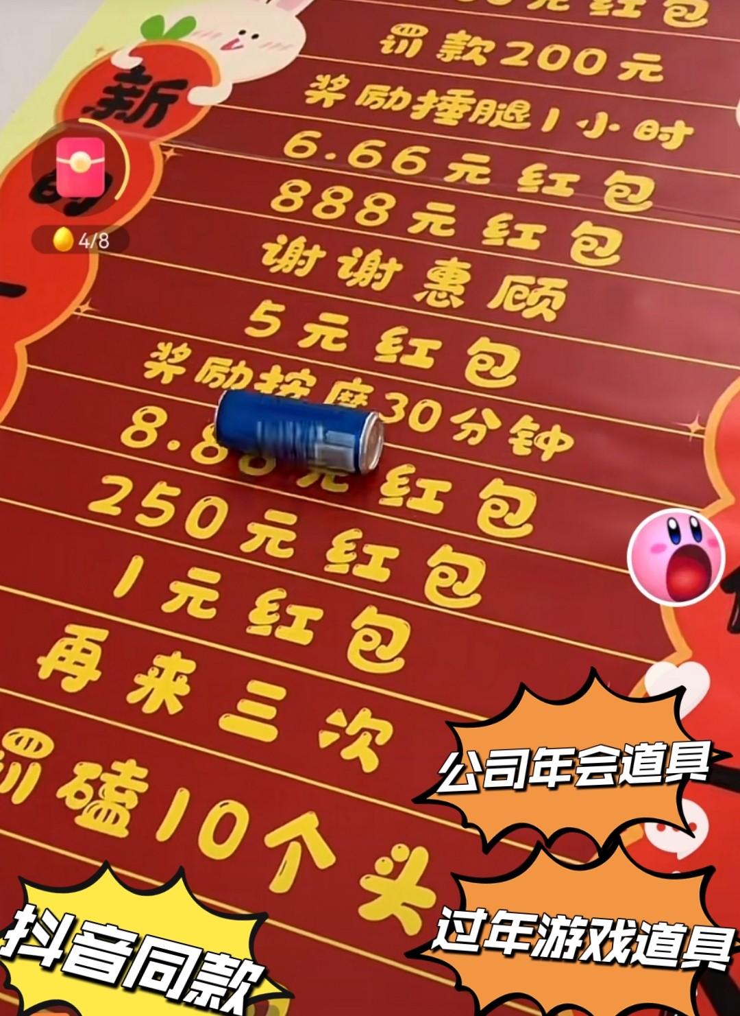 过年家庭滚滚乐画布游戏道具新年抽红包公司聚会娱乐趣贴钱兔似锦