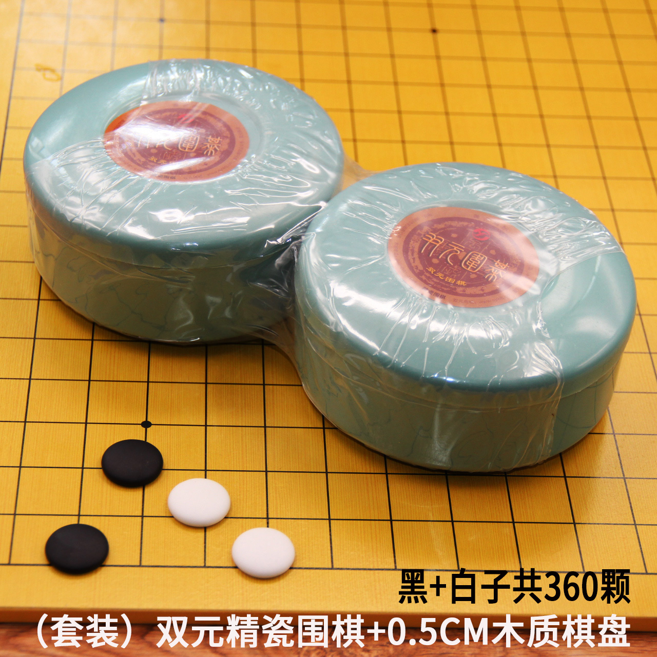 包邮围棋/棋盘(套装)玻璃棋子 黑白五子棋塑料盒连珠五子棋四子棋|ruв категории плесень играть/Аниме/вокруг/cos/настольные игры, шахматы/настольные игры, шахматы - от Buy2taobao.com для оказания профессиональной услуги покупки агента Taobao