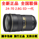 全新Nikon/尼康24-70 2.8G ED单反镜头二代14-24 70-300 大光圈