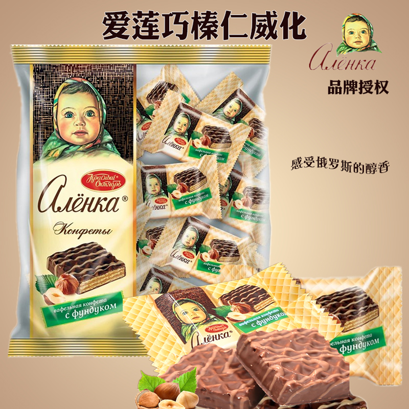 俄罗斯Alenka爱莲巧大头娃娃碎榛仁巧克力威化饼干结婚庆典喜糖果