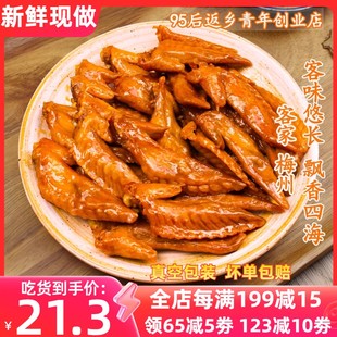 香辣鸡尖盐焗鸡翅尖卤味鸡翼尖梅州特产零食小吃网红即食熟食