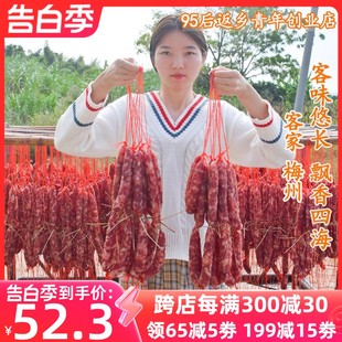 广东梅州客家特产腊肉广式腊肠正宗广味腊味咸甜味风干货农家香肠