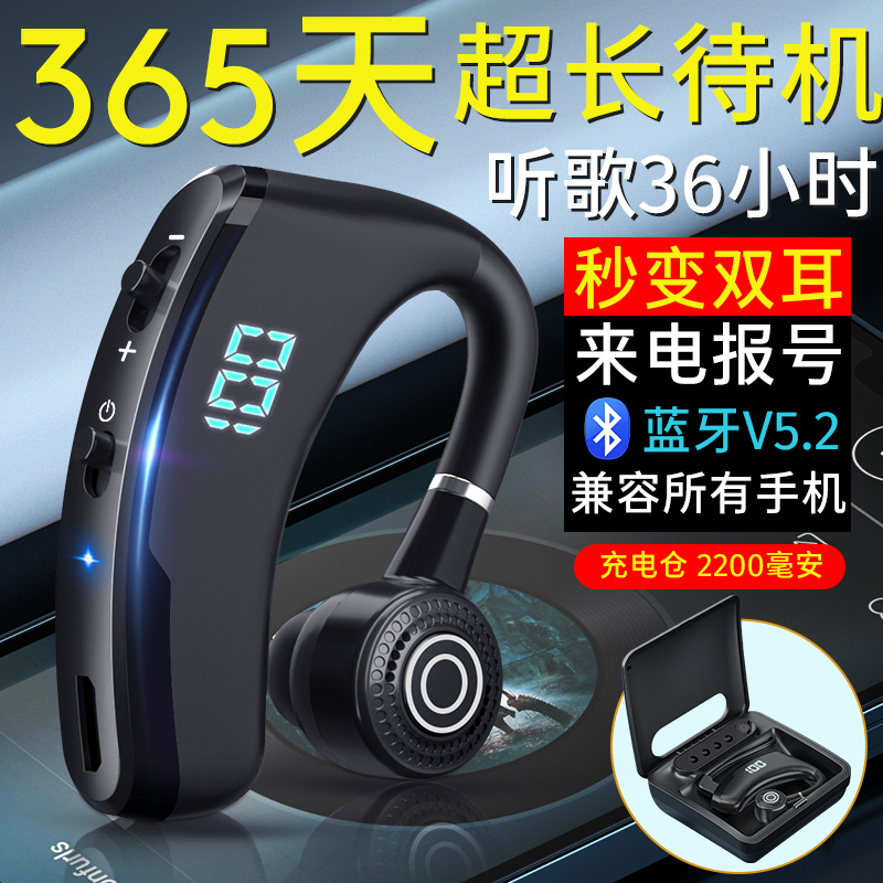 新款V9S蓝牙耳机无线挂耳运动商务超长待机电量数字显示跨境电商