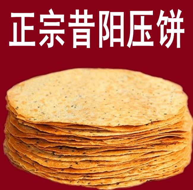 山西特产昔阳压饼昔阳特产口口香压饼大寨阳泉压饼10袋装五谷香压
