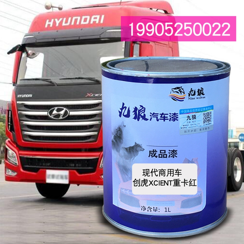沃尔补漆沃红新重卡薄荷青现改色代商用车创虎白色徐原车工汉风红|msdalam kategori bahan binaan asas, cat, cat perindustrian, cat metalik - dari Buy2taobao.com untuk memberikan perkhidmatan ejen Taobao profesional membeli
