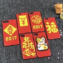 2017中国风创意乐高积木diy苹果iPhone7/ 6 plus手机硬壳春节新款