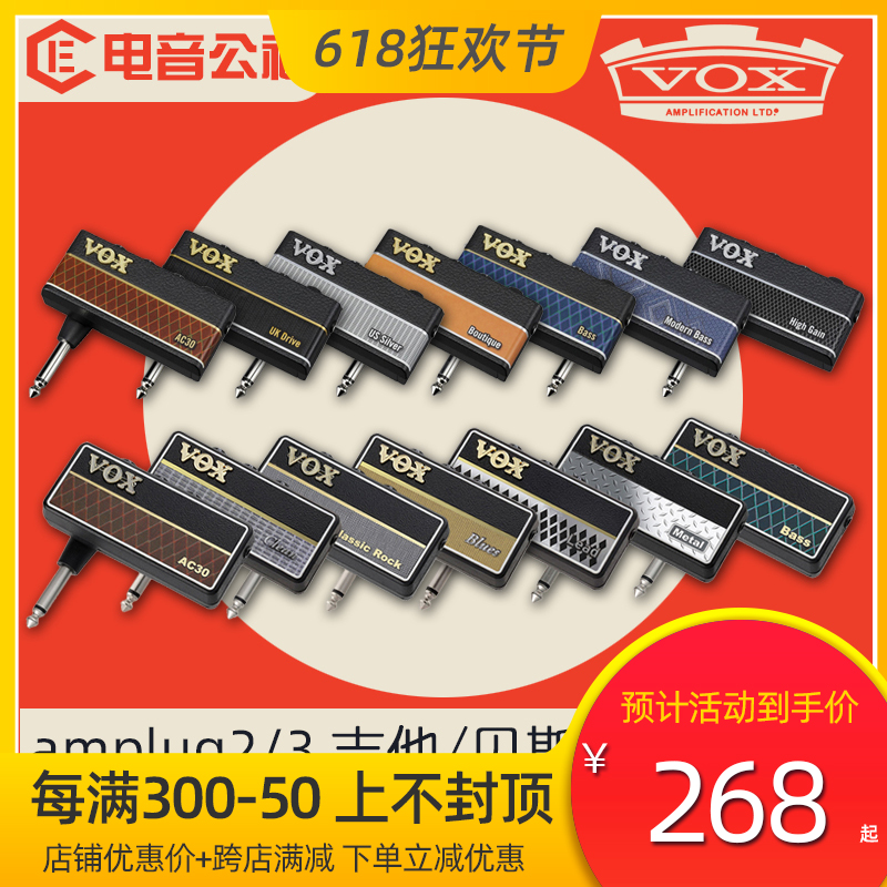 VOX amplug2 3 二代三代吉他贝斯效果器迷你放大器音箱耳放摇滚