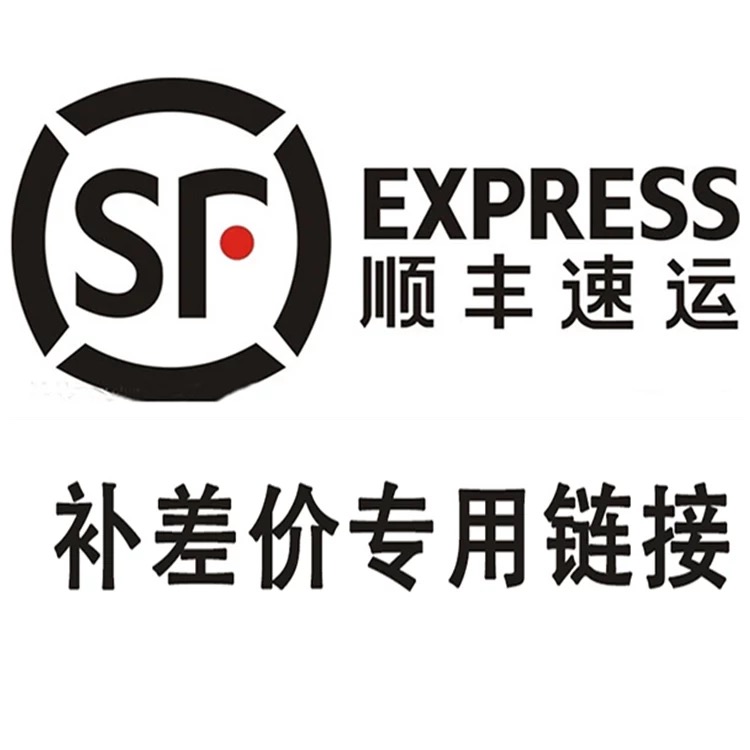 江浙沪补8元（拍8个）其他地区补18元（拍18个）