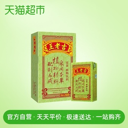 中华老字号 王老吉 凉茶 茶饮料 250ml*24盒/箱 盒装 植物饮料