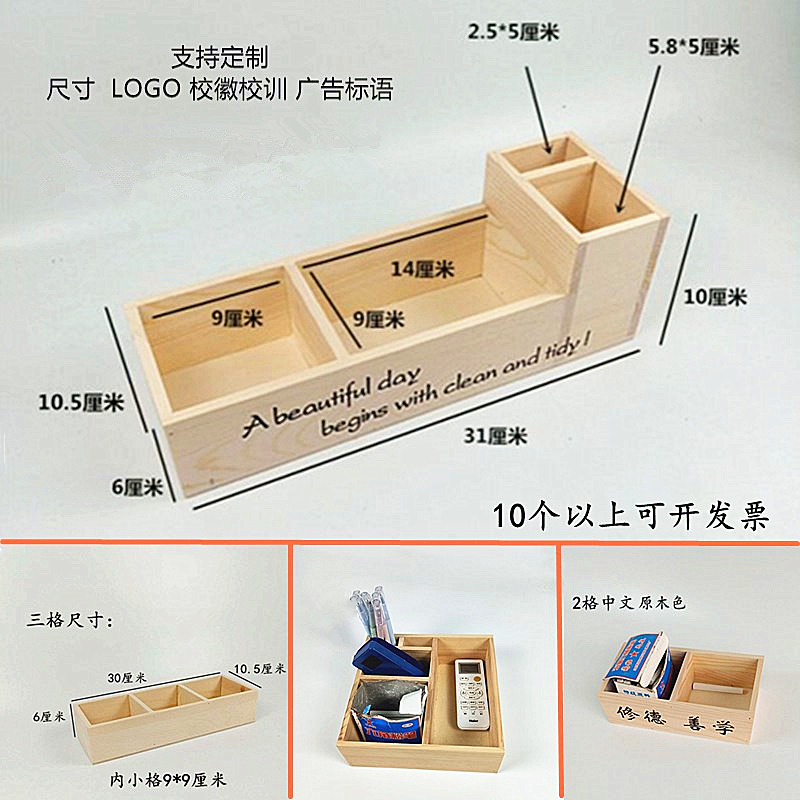 粉笔盒收纳盒讲台复古长方形简约班级教室桌面杂物整理支持定制