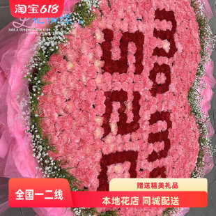 鲜花速递同城康乃馨花束广州北京上海深圳妈妈爱人长辈生日母亲节