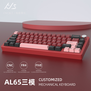 黑吉蛇AL65三模机械键盘全CNC铝坨坨RGB光蓝牙2.4G无线有线下灯位