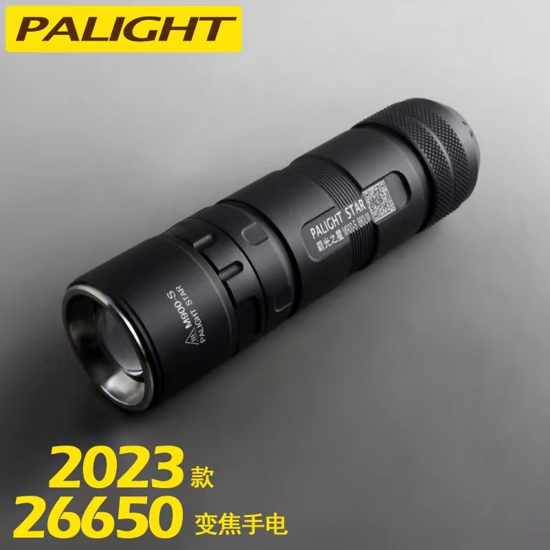 PALIGHT霸光M900强光调焦变焦手电筒T6L2可充电26650黄光补光骑行