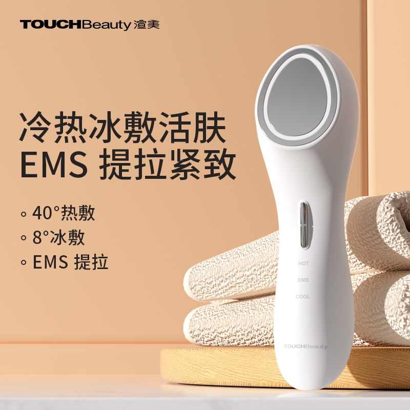 TOUCHBeauty渲美家用美容