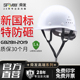 SF国标ABS安全帽白色建筑领导电力工程劳保玻璃钢型透气头盔定制