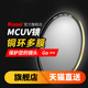 Kase卡色 UV镜 铜环 49 52 82mm MC多层镀膜镜头保护镜 适用于尼康索尼单反微单相机镜头