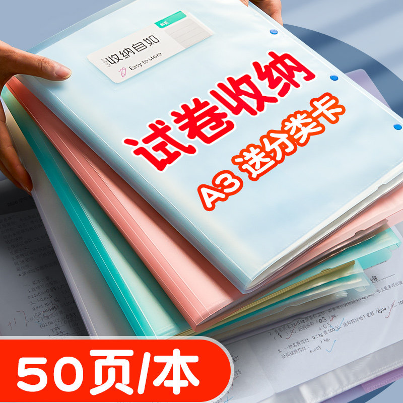 a3试卷收纳袋整理神器装卷子的大容量资料册考卷试卷夹收纳文件夹透明