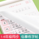 六品堂一年级二三年级字帖小学生专用上册下册语文同步临摹练字帖每日一练人教版四五六钢笔练字正楷书硬笔书法练习写字生字二类字