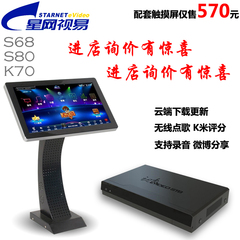 官方正品视易S68家用S80高档K70新品K20KTV卡拉OK点歌机无线点歌