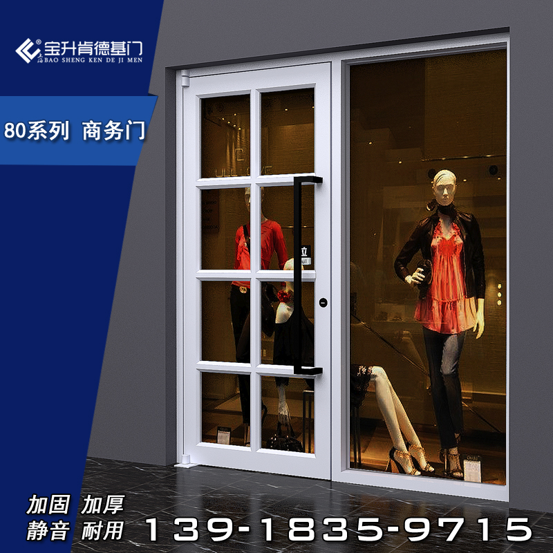 宝升商务门新款肯德基型材门商铺玻璃大门门店门服装店门美发店门
