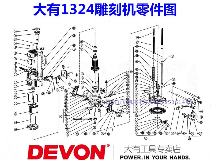 原厂正品大有雕刻机电木铣大锣机1324转子碳刷开关零配件