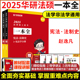 现货 2025华研法硕法律硕士赵逸凡宪法法制史一本全 法学非法学24法硕考研教材搭法硕基础配套练习真题试卷一本通法硕考试分析