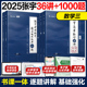 新版【赠视频】2025考研数学三张宇1000题+张宇36讲 高数18讲+线性代数9讲+概率论9讲辅导讲义搭张宇30讲李艳芳