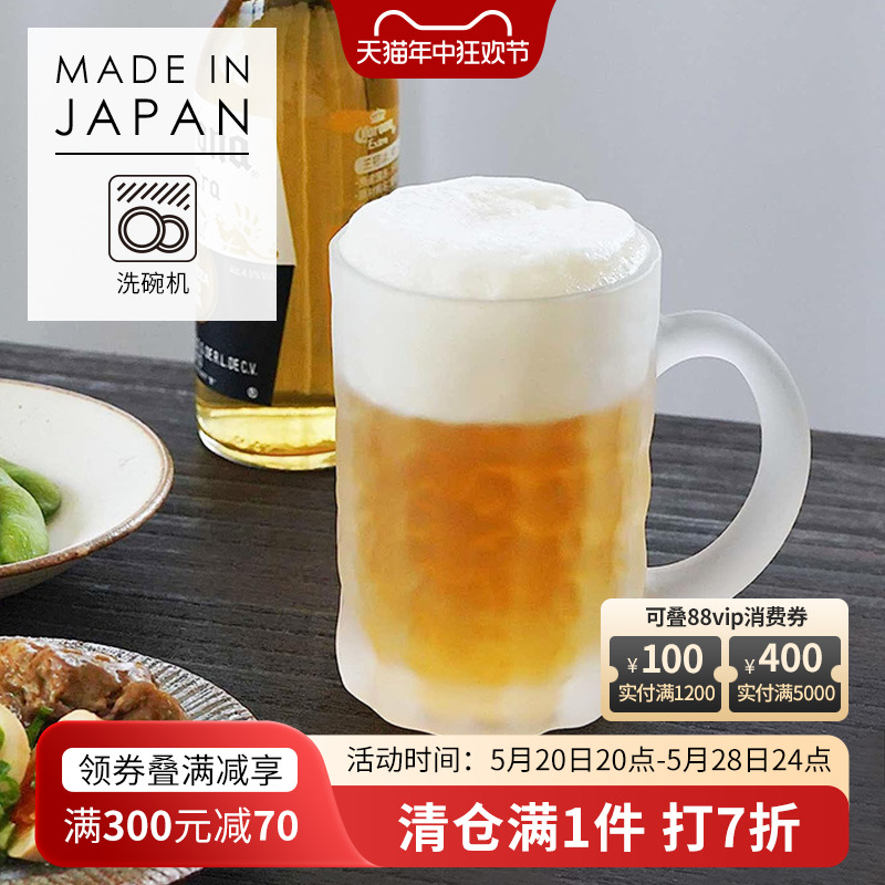 东洋佐佐木日本进口玻璃啤酒杯大容量