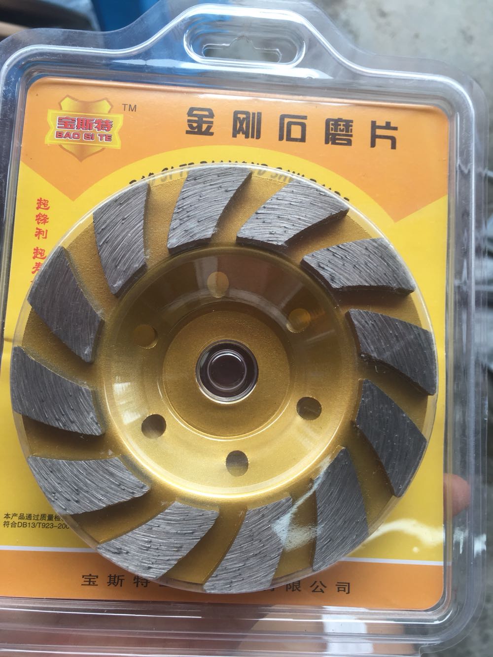 混凝土水泥墙面打磨碗磨盘轮角磨机石材打磨加厚金刚石碗磨片包邮