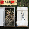 【200克禮盒裝】長白山新鮮人參大特帶土泡酒整枝東北吉林野山參 【200克禮盒裝】長白山新鮮人參大特帶土泡酒整枝東北吉林野山參