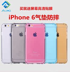 爱极 iPhone6 Plus手机壳 苹果6s气垫硅胶保护套防摔透明保护套