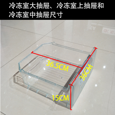 索伊196s 172 206s冰箱冷冻室抽屉 冷藏保鲜储物盒子原厂抽屉配件